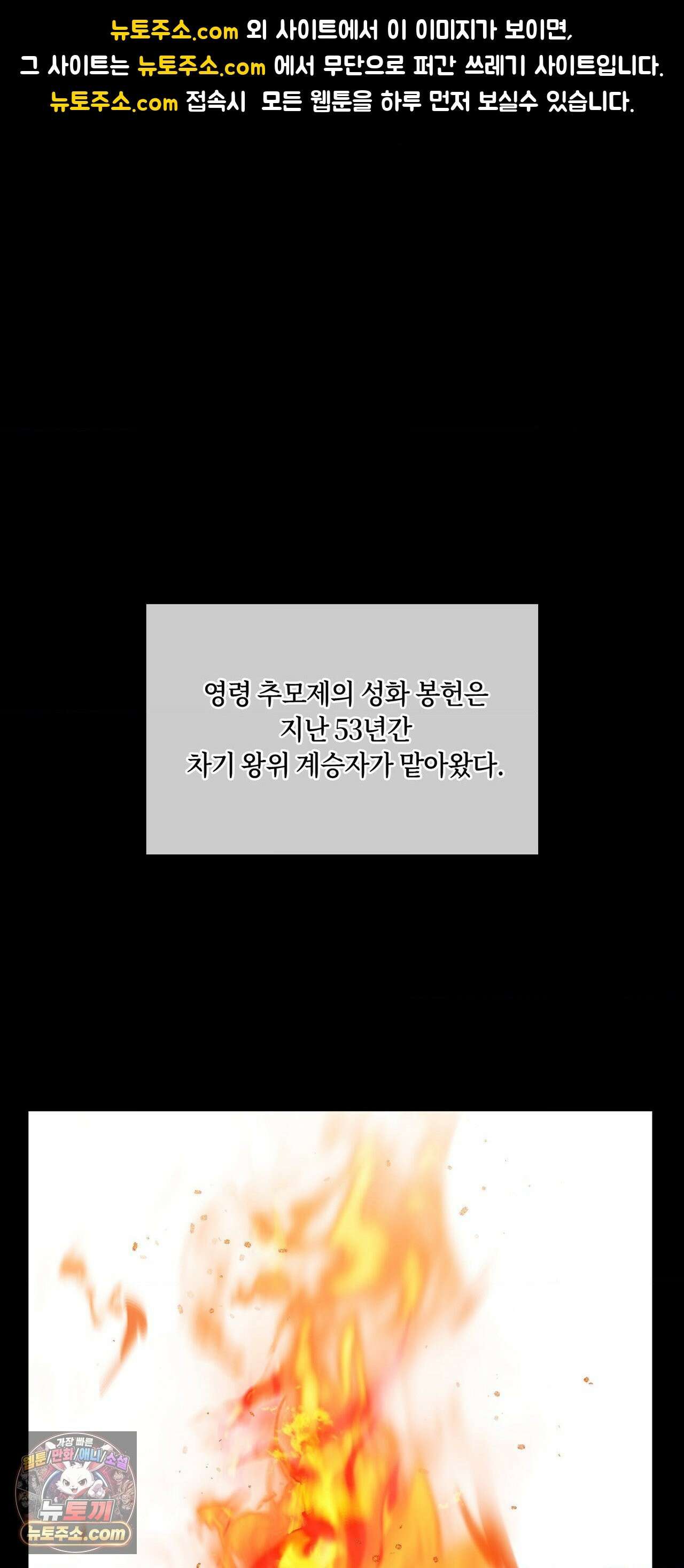 밤의 끝에서 당신을 만나다 19화 1