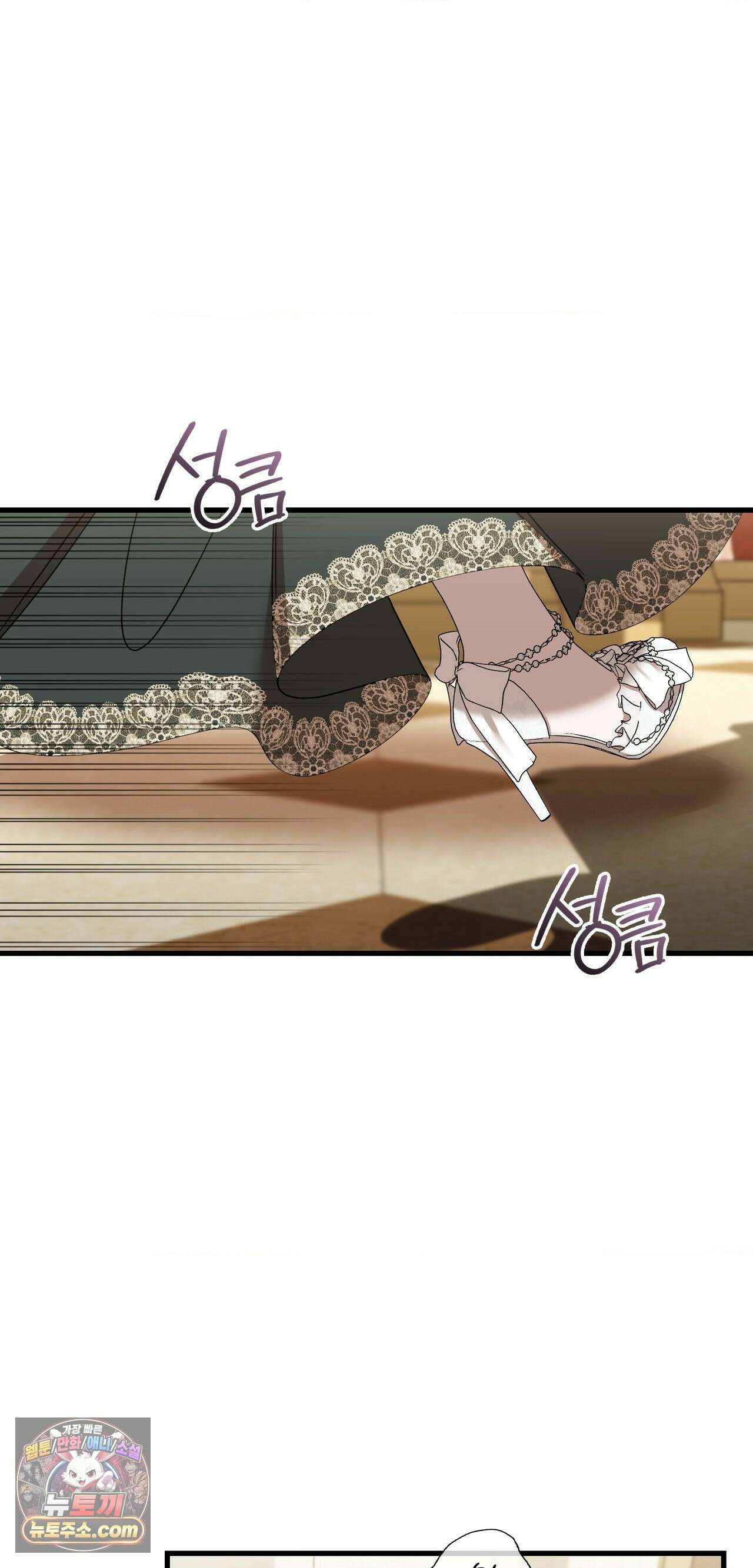밤의 끝에서 당신을 만나다 19화 6