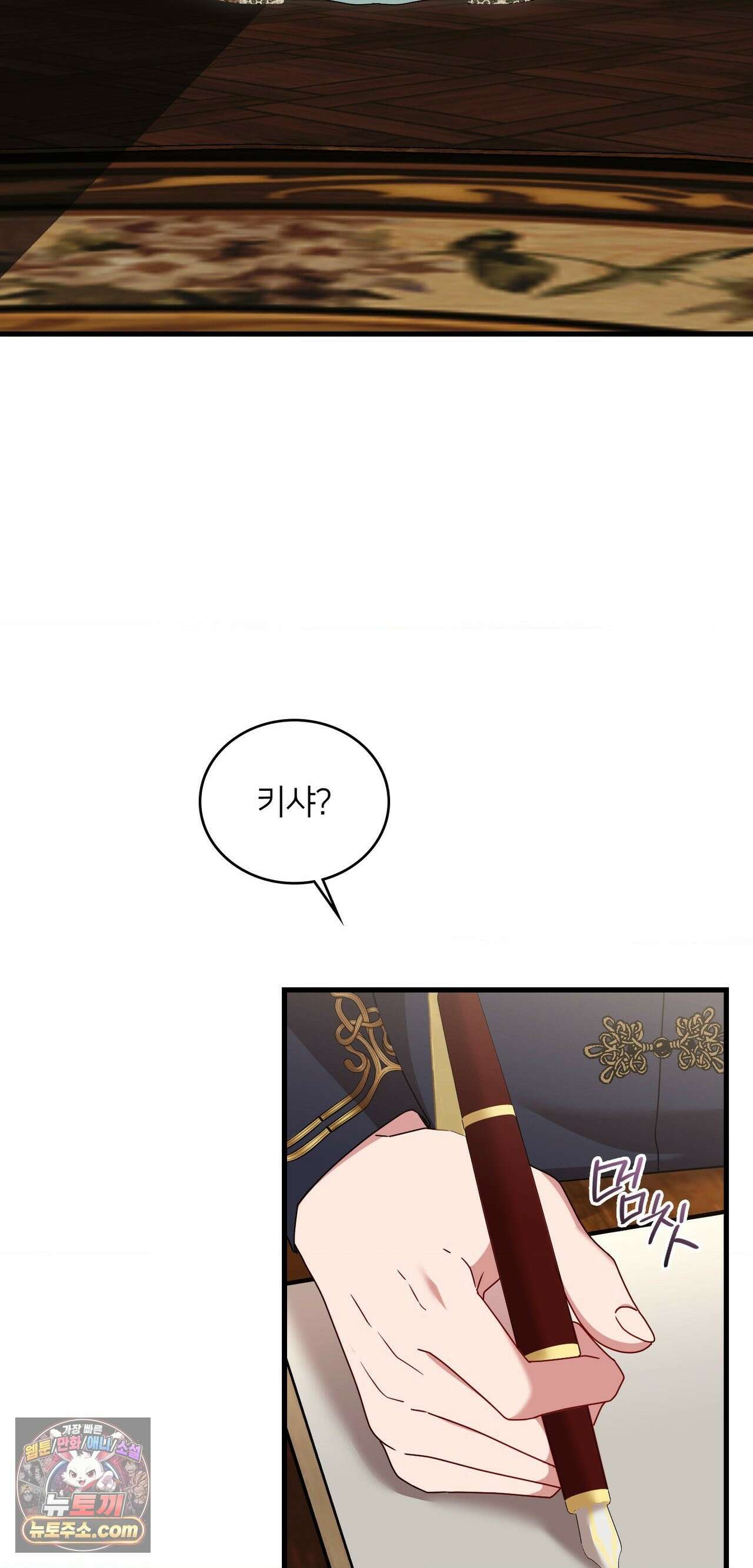 밤의 끝에서 당신을 만나다 19화 10