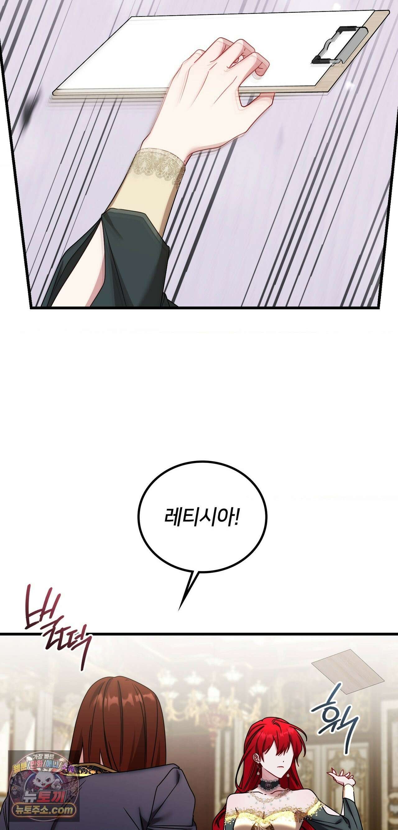 밤의 끝에서 당신을 만나다 19화 15