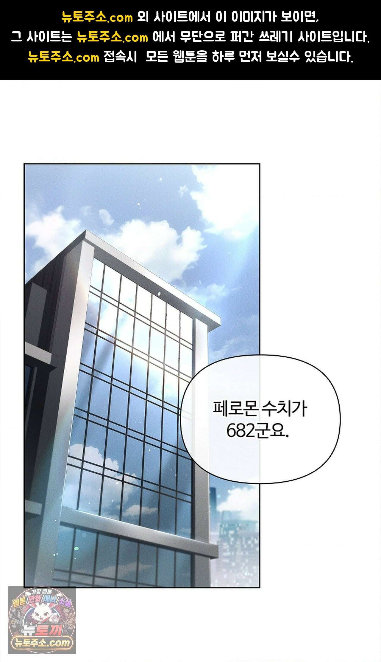 강아지는 건드리지 마라 59화 - 외전 5화 1