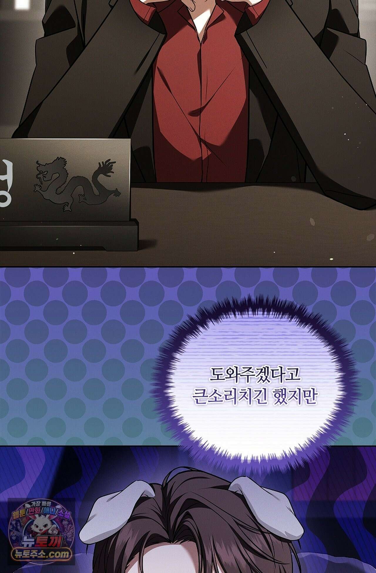 강아지는 건드리지 마라 59화 - 외전 5화 14