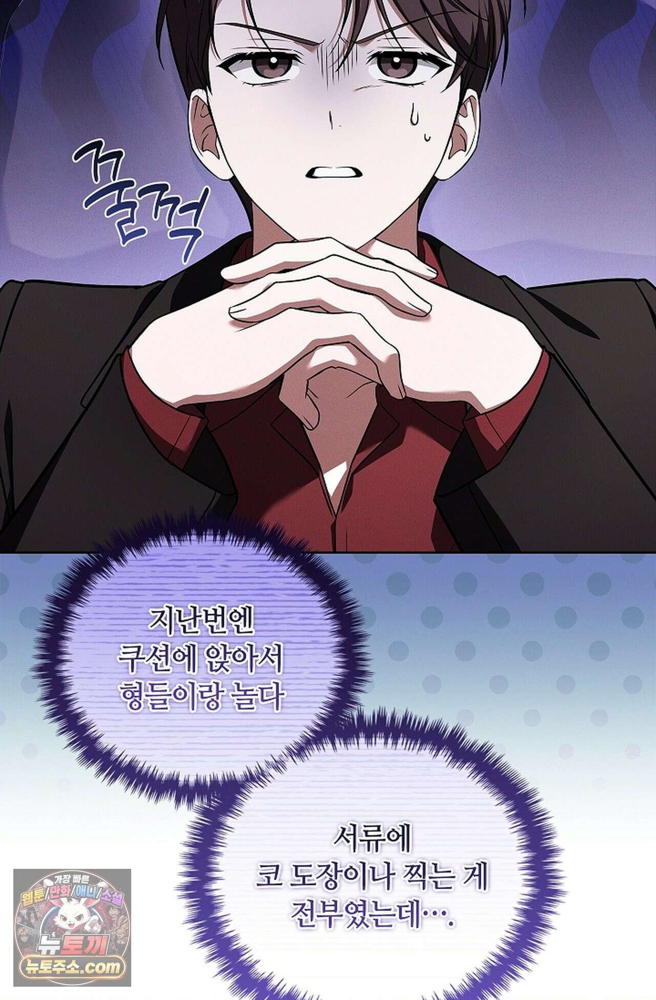 강아지는 건드리지 마라 59화 - 외전 5화 15