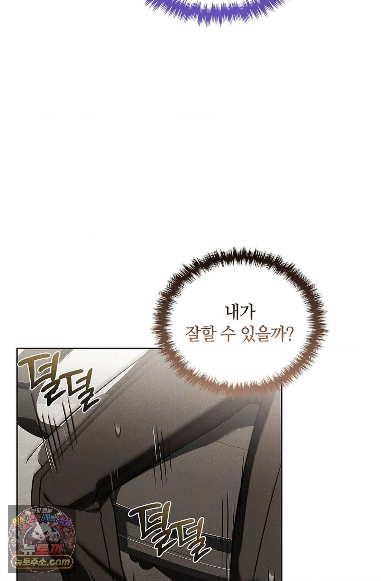 강아지는 건드리지 마라 59화 - 외전 5화 16