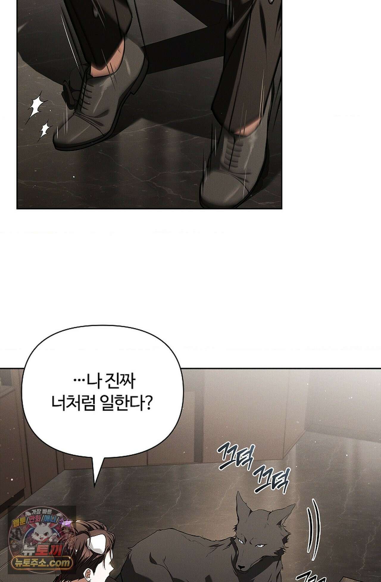 강아지는 건드리지 마라 59화 - 외전 5화 17