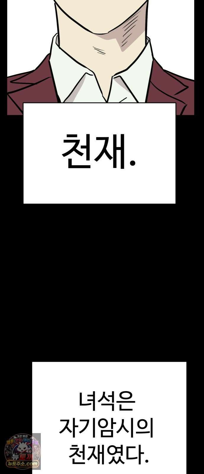 최강고 25화 6