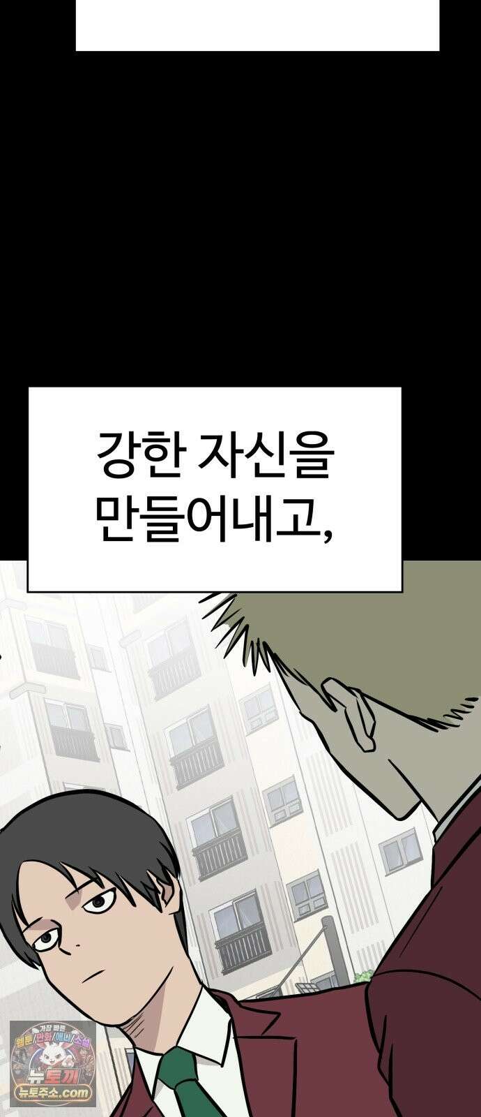 최강고 25화 7