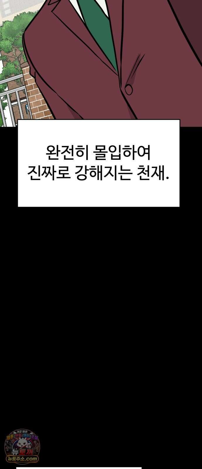 최강고 25화 8