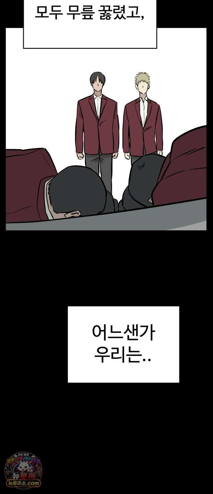최강고 25화 10