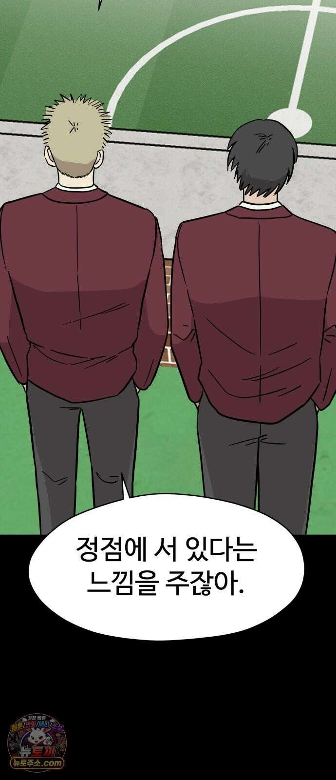 최강고 25화 14
