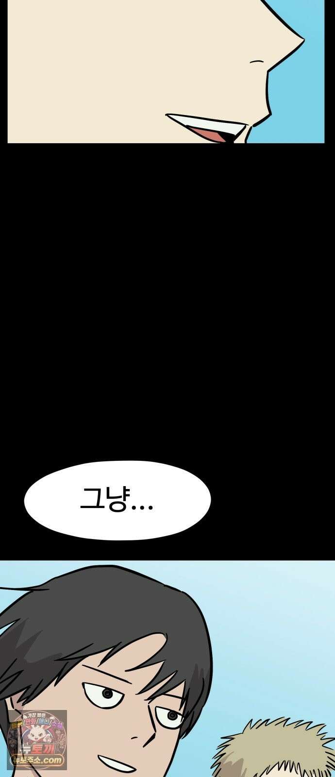 최강고 25화 18