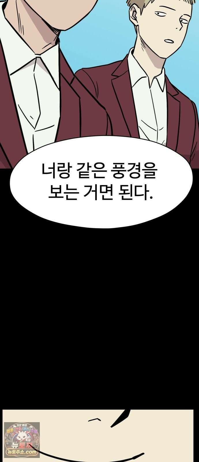 최강고 25화 19
