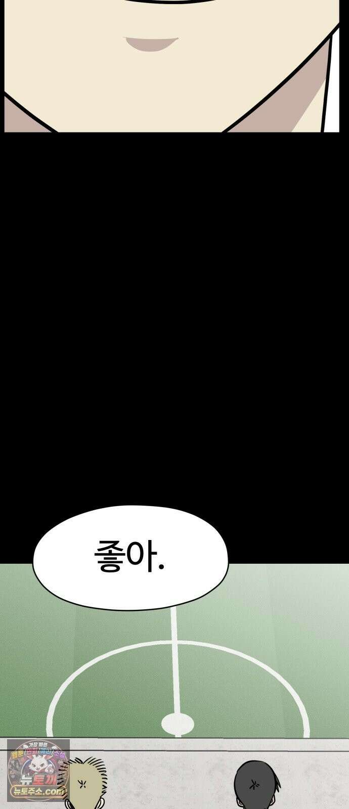 최강고 25화 20
