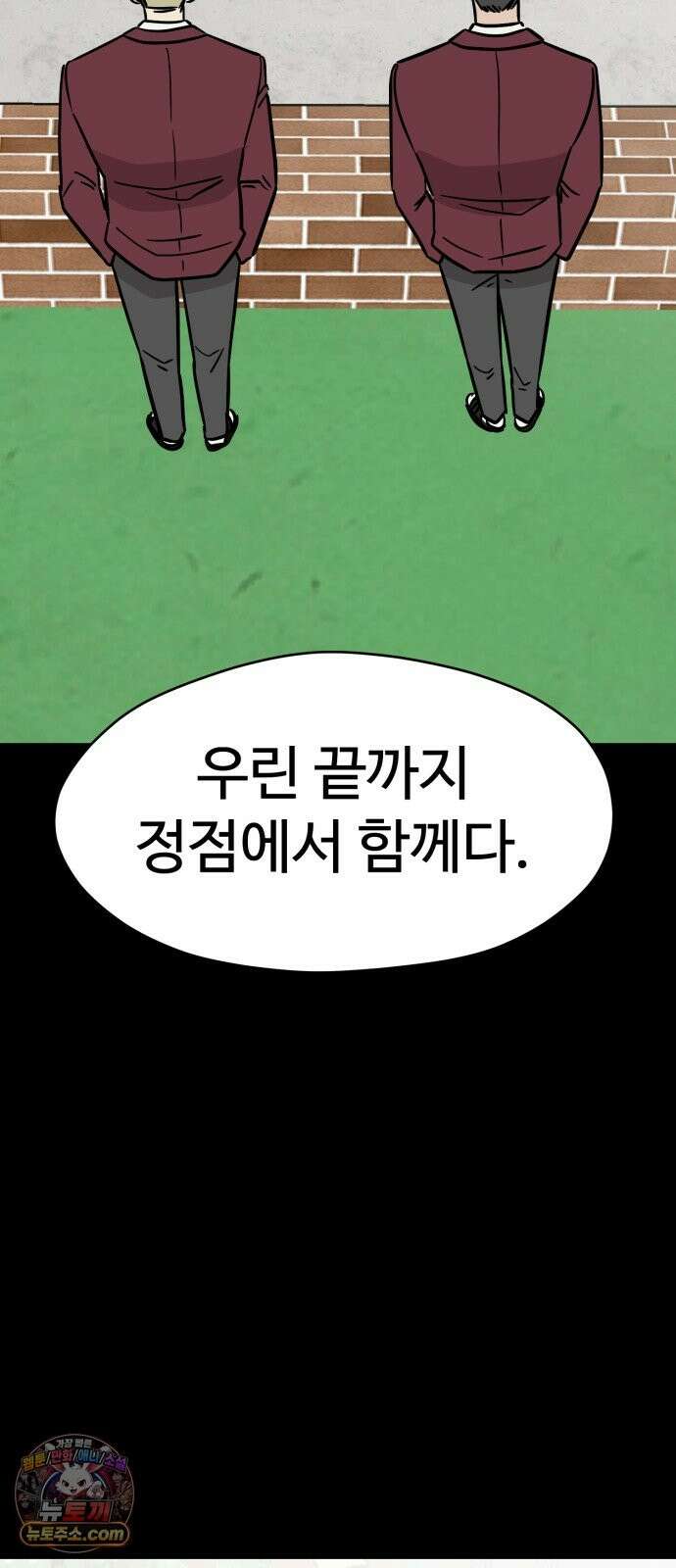 최강고 25화 21