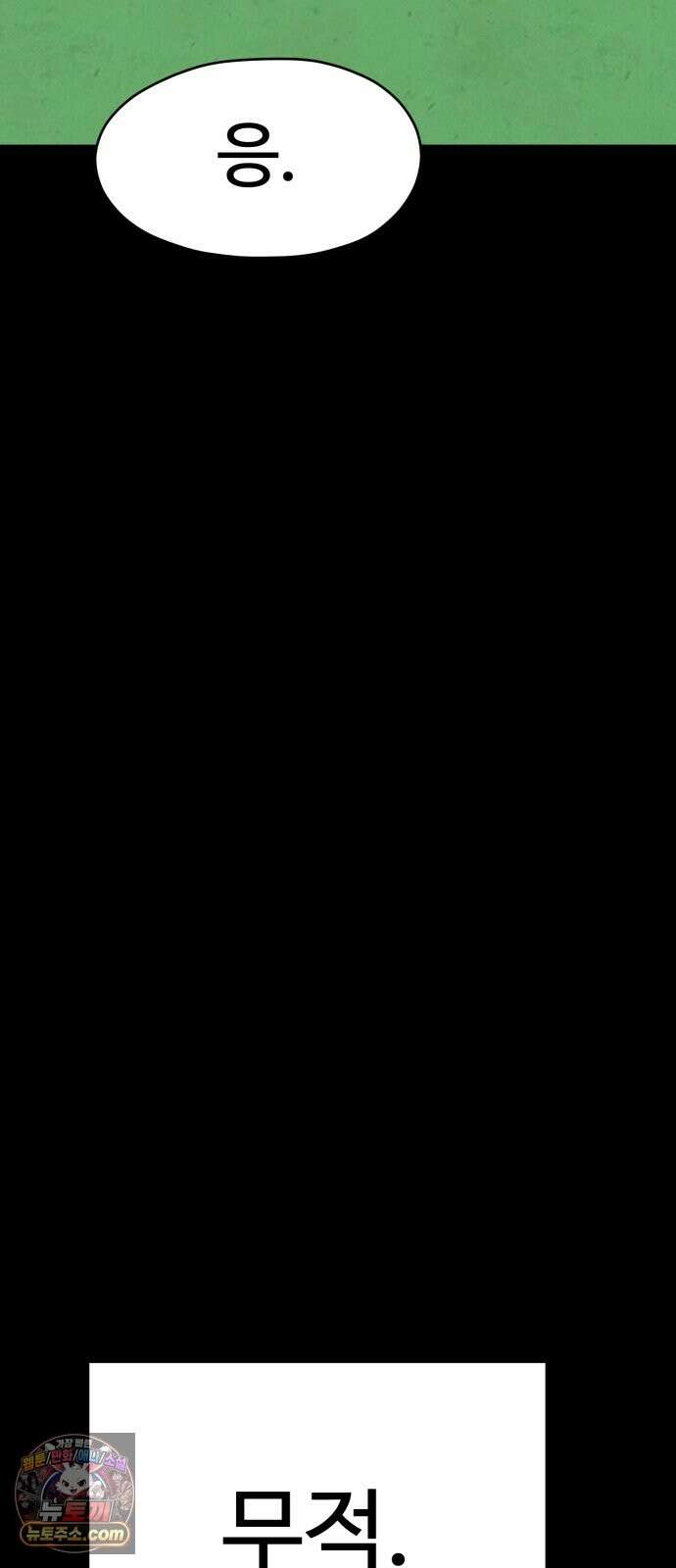 최강고 25화 23