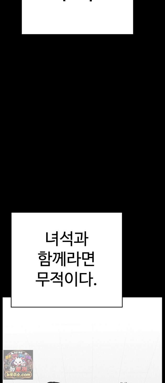 최강고 25화 24