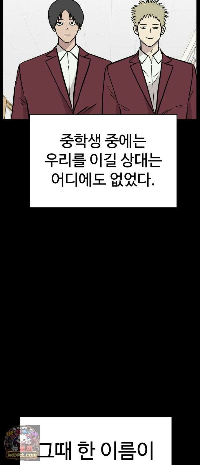 최강고 25화 25