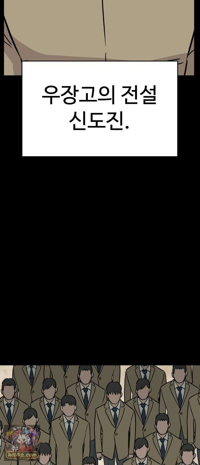 최강고 25화 27