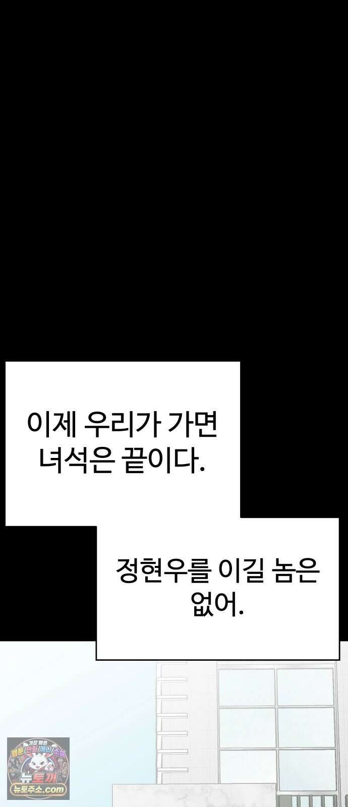 최강고 25화 30