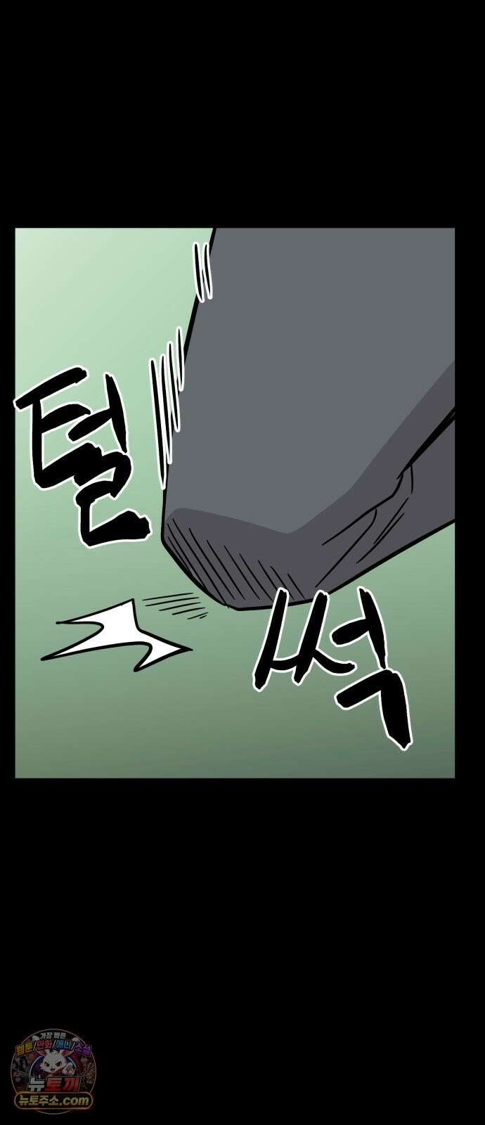 최강고 25화 33