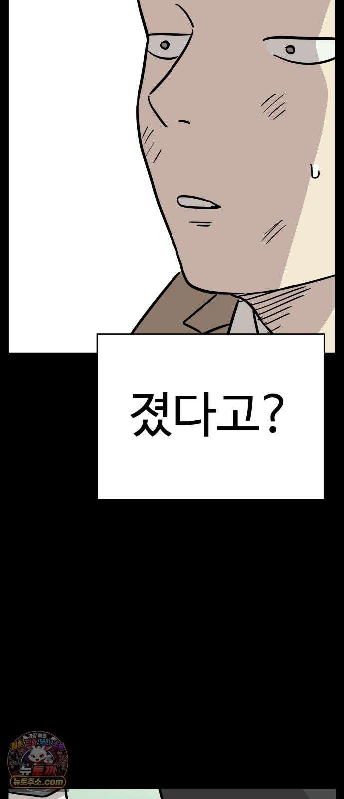 최강고 25화 36