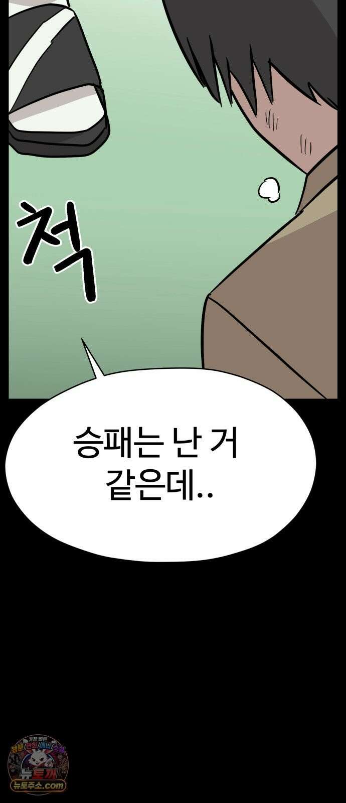 최강고 25화 37