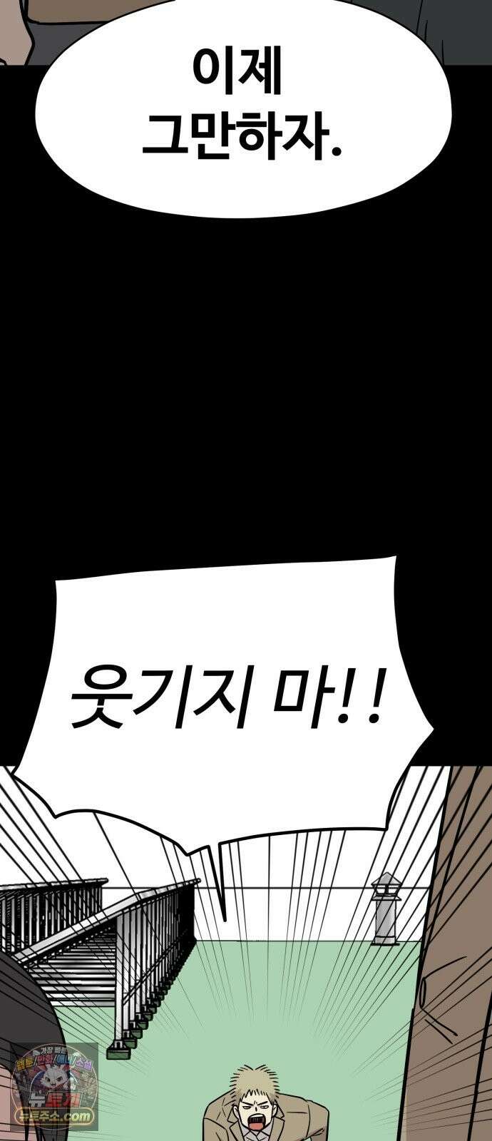 최강고 25화 39