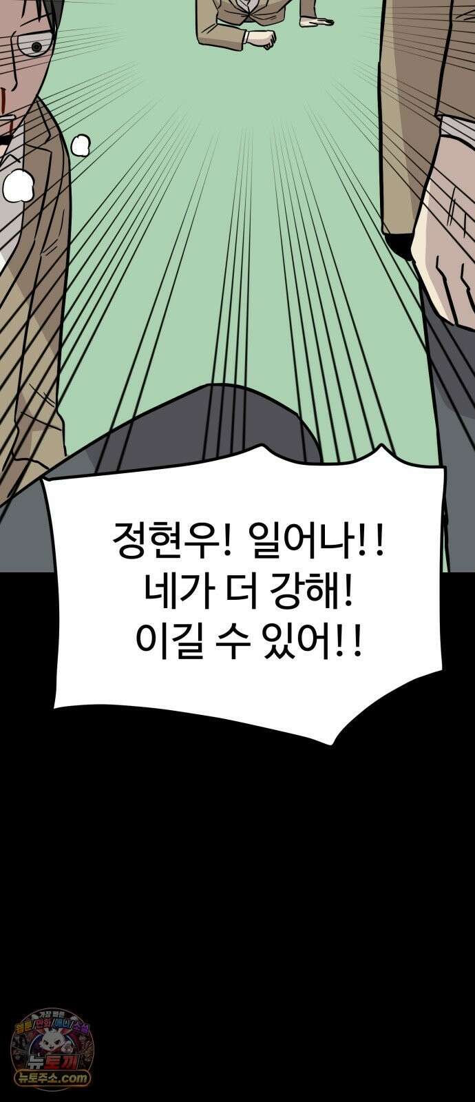 최강고 25화 40