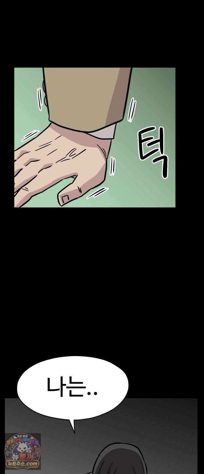 최강고 25화 41