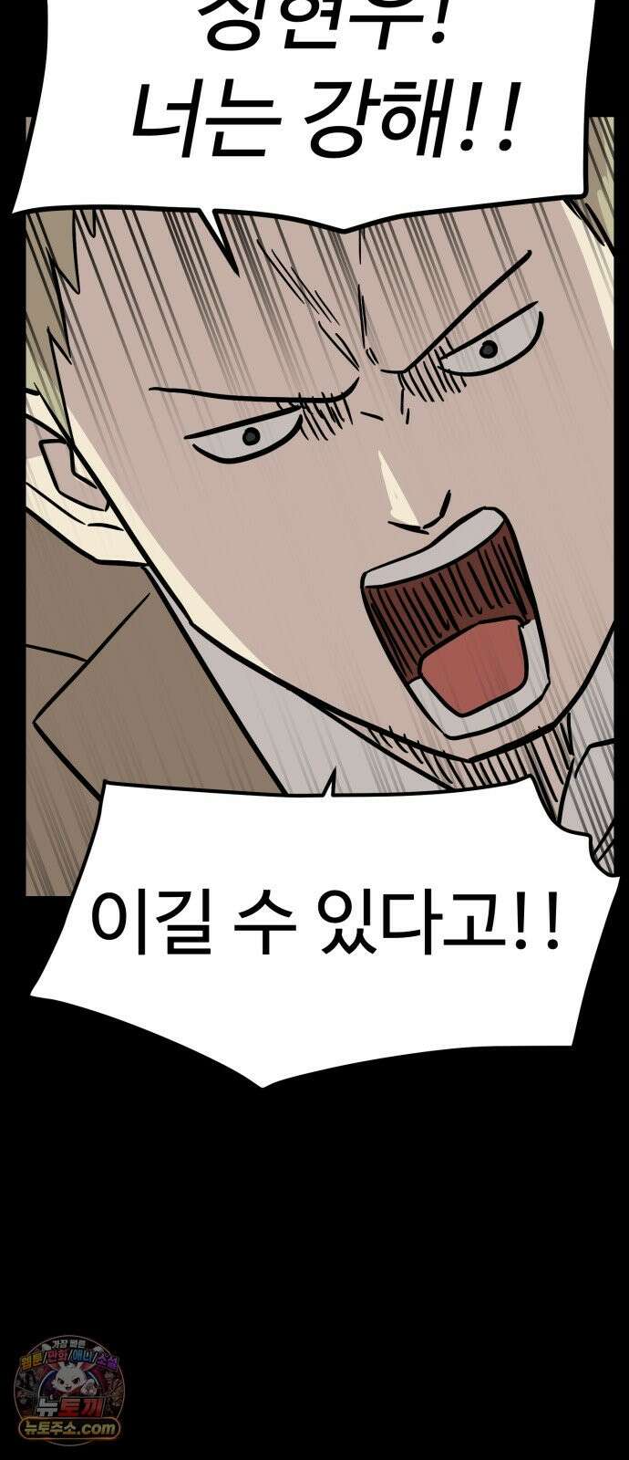 최강고 25화 43