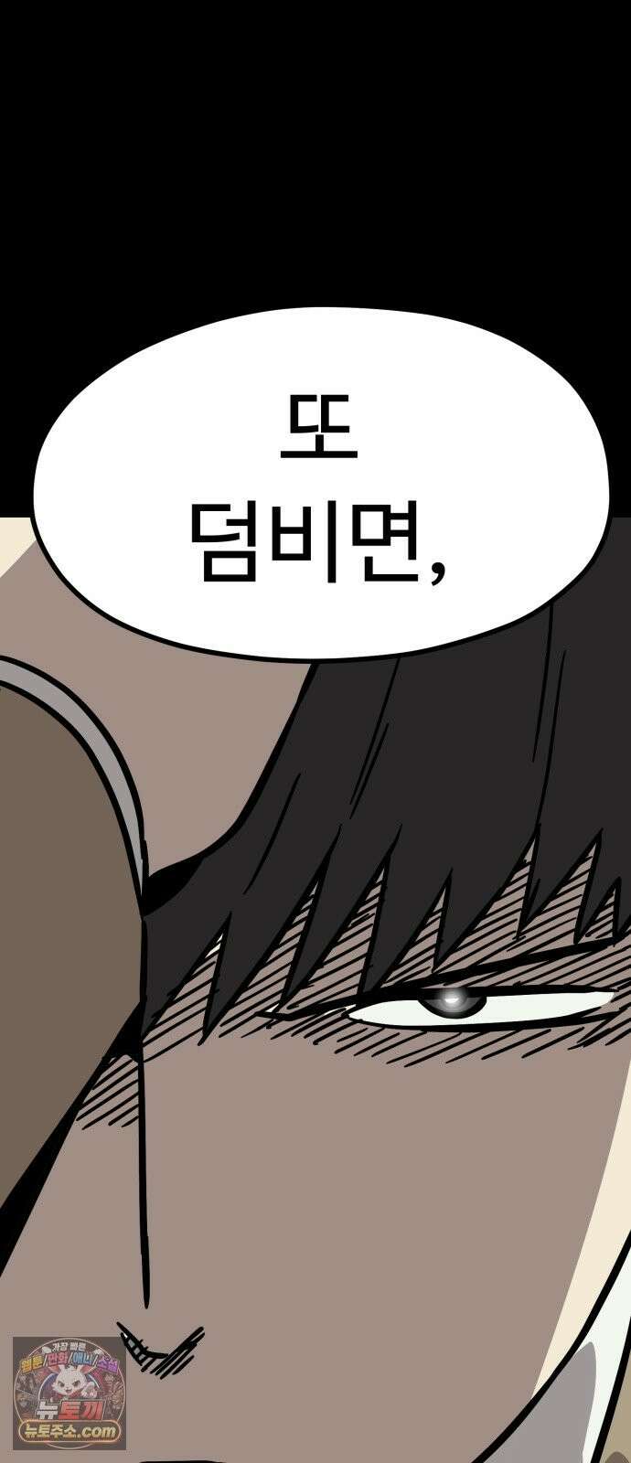 최강고 25화 46