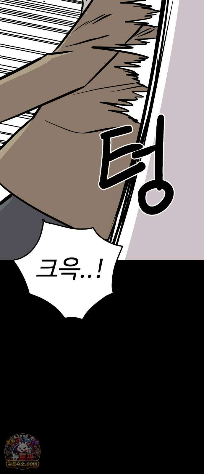 최강고 25화 54