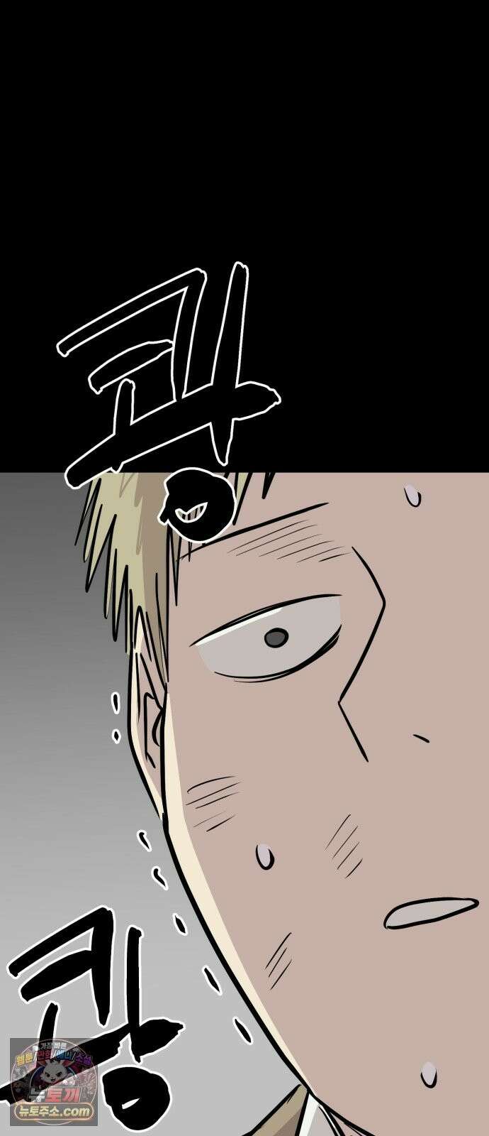 최강고 25화 60