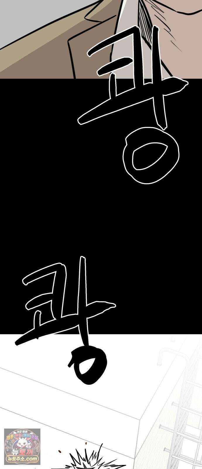 최강고 25화 61