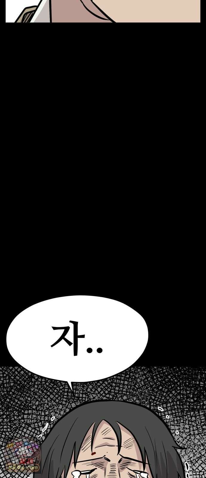최강고 25화 64