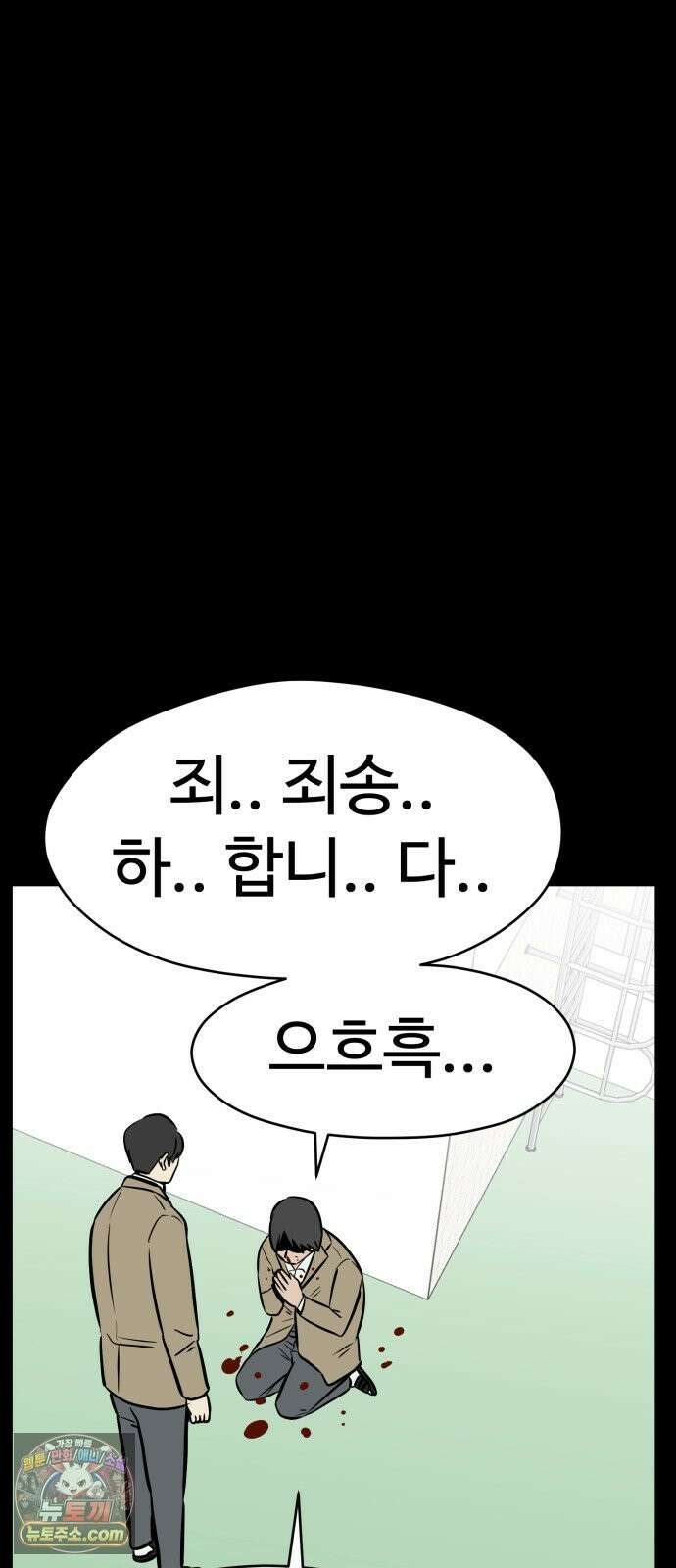 최강고 25화 67