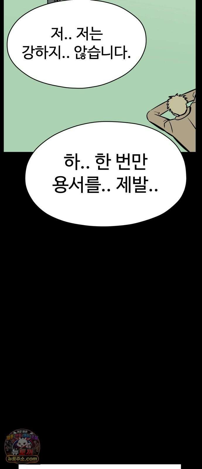 최강고 25화 68