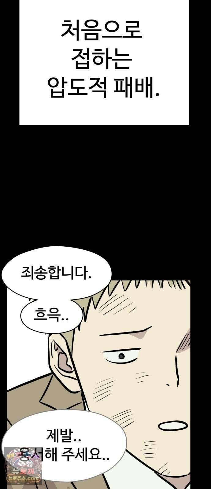 최강고 25화 69