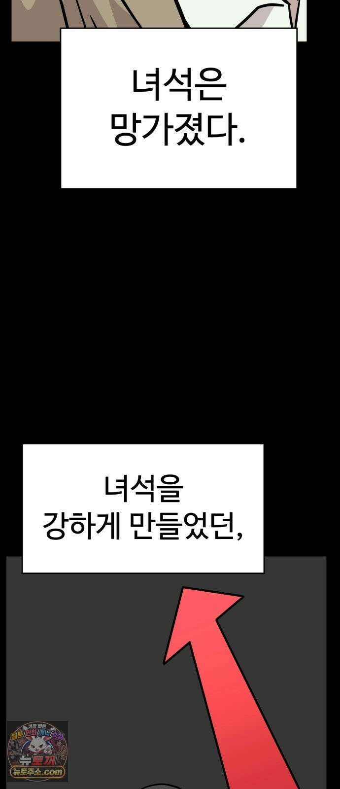 최강고 25화 70