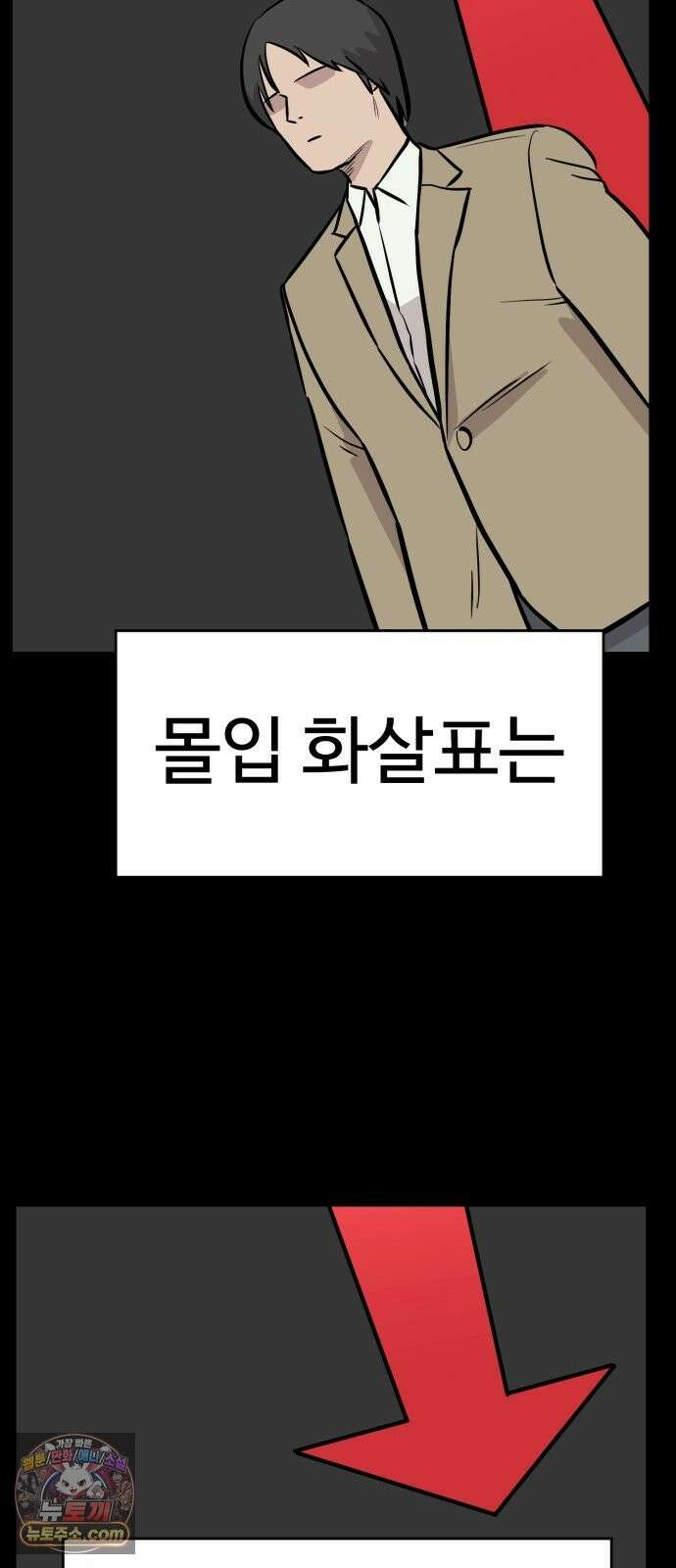 최강고 25화 71