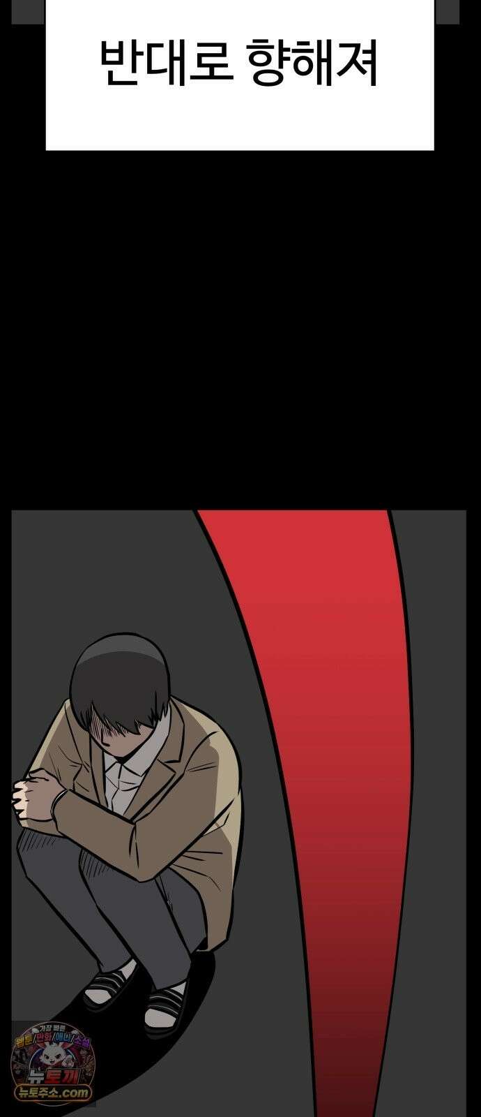 최강고 25화 72