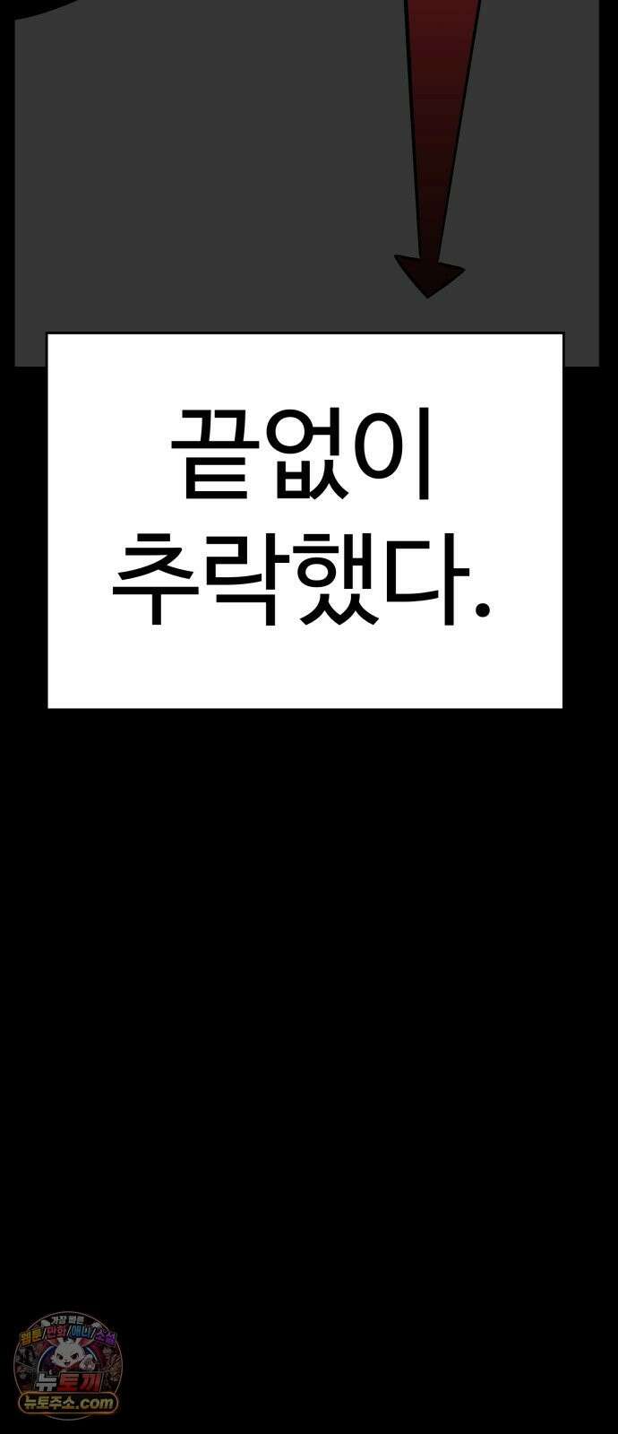 최강고 25화 73