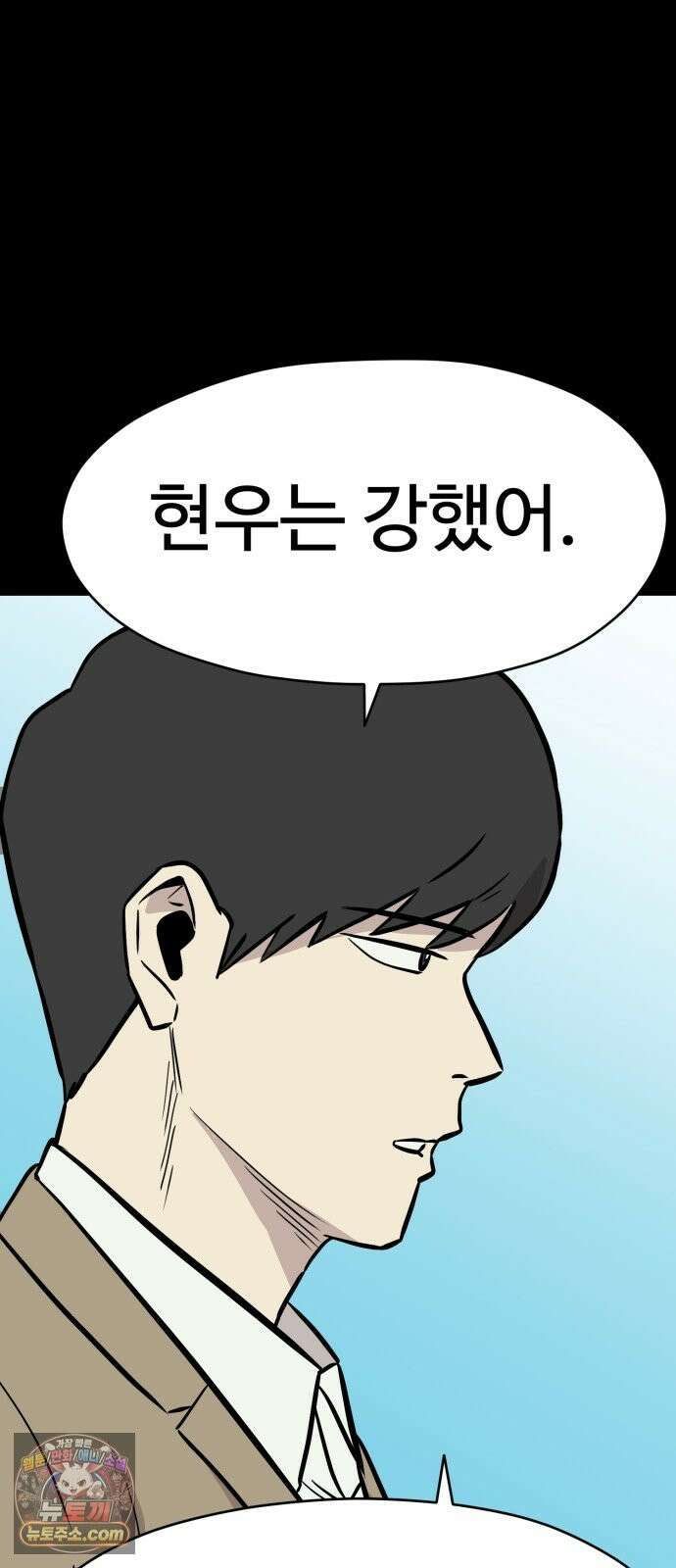 최강고 25화 76