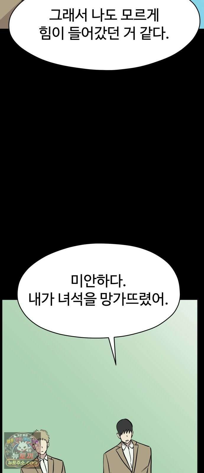 최강고 25화 77