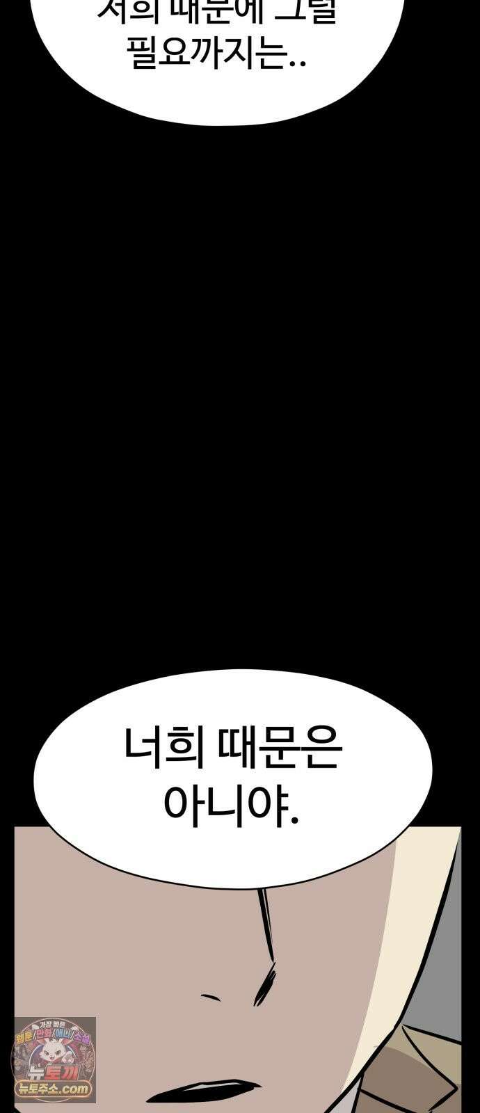 최강고 25화 83