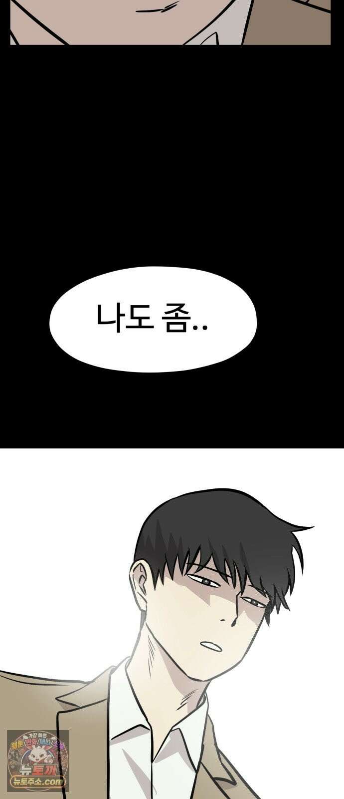 최강고 25화 84