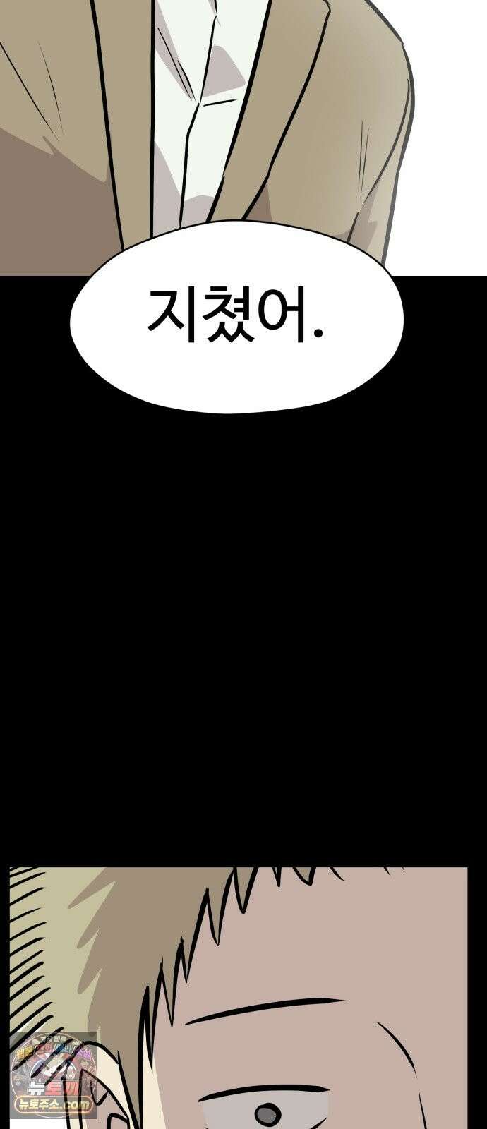 최강고 25화 85