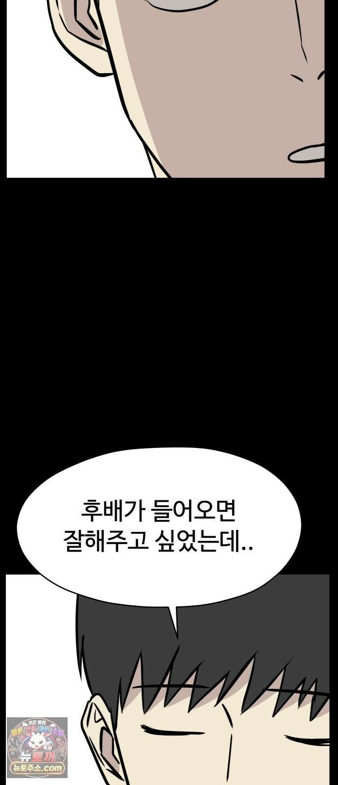 최강고 25화 86