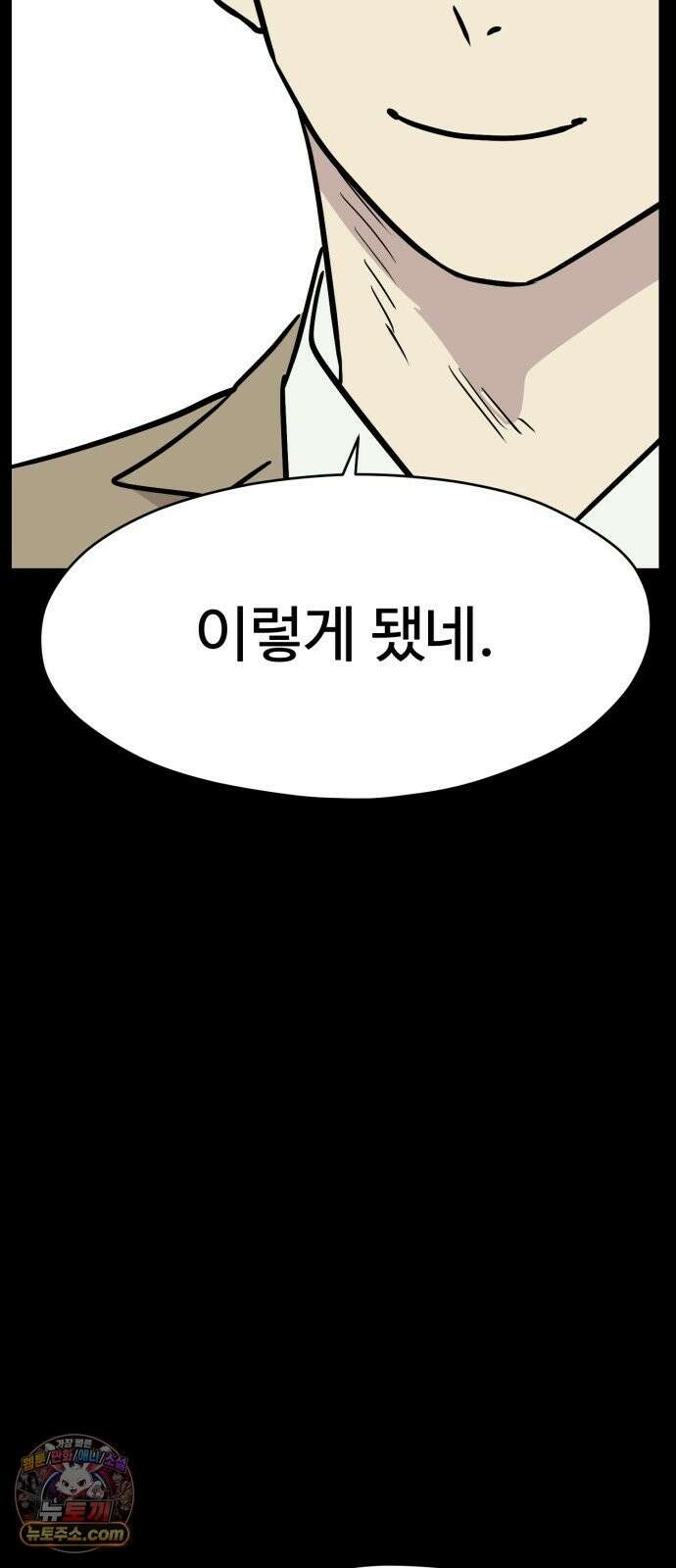 최강고 25화 87