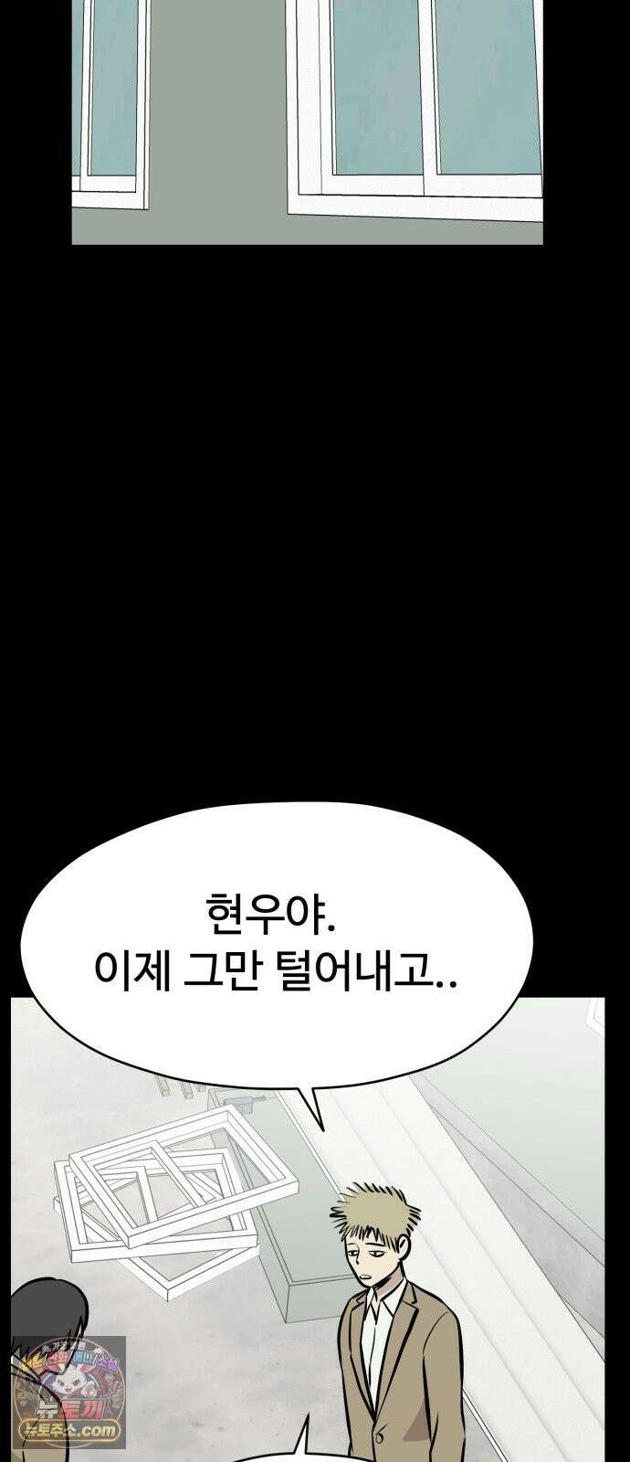 최강고 25화 92